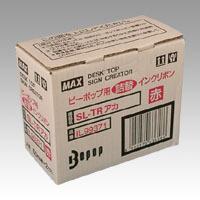 マックスビーポップインクリボン（詰替タイプ）　赤SL-TR アカ(2コイリ)　ご注文合計金額900円以上送料無料発送