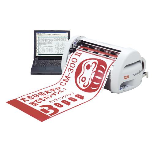 マックスビーポップシリーズ　ＣＭ−３００IICM-300 II　ご注文合計金額900円以上送料無料発送