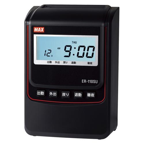 マックス電子タイムレコーダER-110SU ブラック　ご注文合計金額900円以上送料無料発送