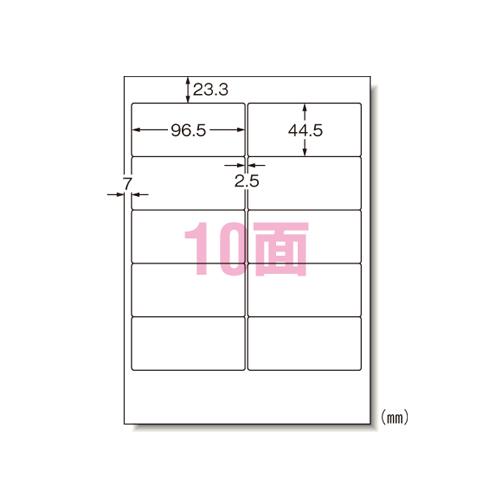 28722 エーワン　パソコンプリンタ＆ワープロラベル A4　東芝Rupo＆TOSWORDシリーズタイプ 10面用　500シート　ご以上送料無料発送