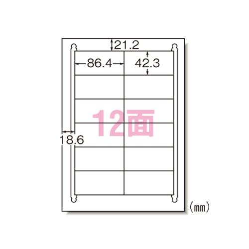 31161 エーワン ラベルシール マット紙 四辺余白付 12面 1000枚 レーザープリンタ用　ご以上送料無料発送