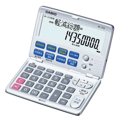 カシオカシオ　金融計算電卓BF-750-N　ご以上送料無料発送