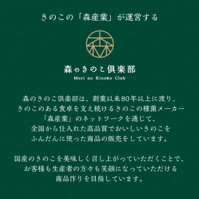 お粥　贈り物　森のおかゆ　詰め合わせ　ギフト　PAY　PAY　国産うるち米　森のきのこ倶楽部　au　しの通販はau　送料無料　6点　ギフトボックス】【贈答向け】　マーケット　レトルト　帰省土産　おかゆ　マーケット－通販サイト