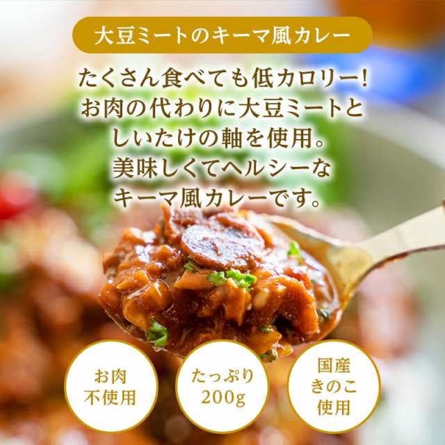 マーケット　レトルト　1000円ポッキリ　PAY　国産きのこ　お試しセット　きのこ専門店の特製カレー　送料無料　森のきのこカレー　1人前　au　2種類　きのこカレー　大豆の通販はau　PAY　森のきのこ倶楽部　マーケット－通販サイト