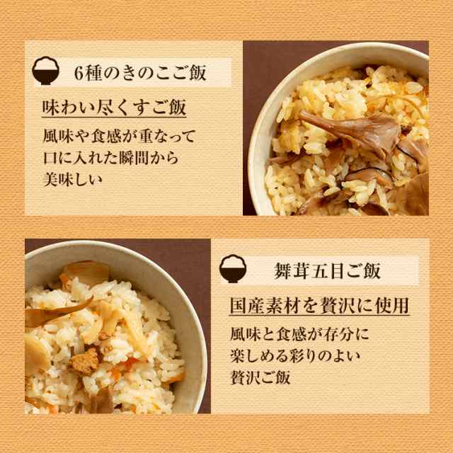 もりのギフト 炊込みご飯 2合 詰め合わせ 送料無料 ギフト お中元 贈り物 お土産 炊き込みご飯 釜飯 きのこスパゲティ きのこパスタ  きの通販はau PAY マーケット 森のきのこ倶楽部 au PAY マーケット－通販サイト