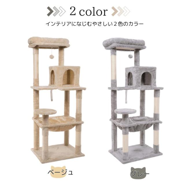 キャットタワー　据え置き型キャットタワー　猫用品　ベージュ　大型 Nagaipet キャットタワー 木製 スリム 大型猫 広いハンモック 猫