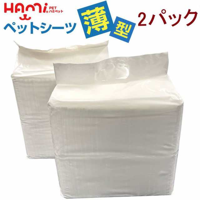 ペットシーツ 薄型 レギュラー 200枚ワイド 100枚スーパーワイド 50枚 トイレシート ペット シーツ 犬 猫 2パックの通販はau PAY マーケット - HAMI PET ペットシーツ 薄型 レギュラー 200枚ワイド 100枚スーパーワイド 50枚 トイレシート ペット シーツ 犬 猫 2パックの通販はau PAY マーケット - HAMI PET
