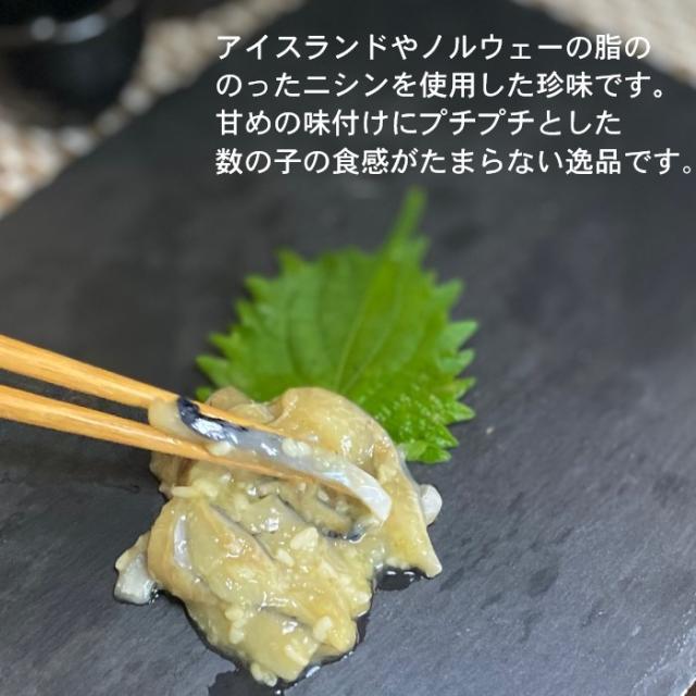 にしん切り込み　1ｋｇ×5パック　数の子入り　業務用　大容量　冷凍　北海道加工　アイスランドやノルウェーの鰊使用　珍味　ちんみ　小鉢　お酒の肴 加工品_3