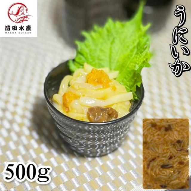 うにいか　500ｇ　業務用　冷凍　ご飯にのせるだけ　お酒の肴　お茶漬け　珍味　軍艦　海鮮丼　ウニの和え物　北海道函館製造　うに　ウニ　雲丹　海胆　母の日　父の日　お中元　お歳暮　敬老　フードロス　マルナマ製造