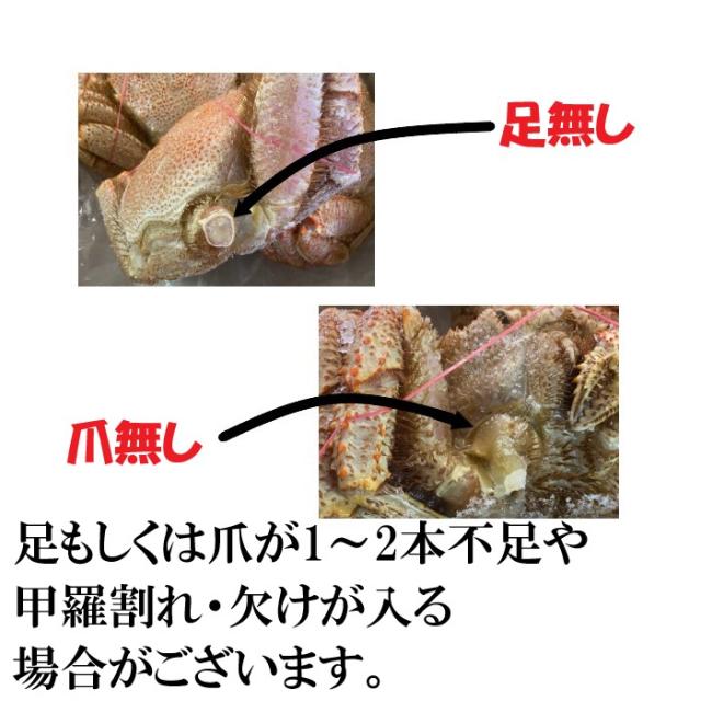 【タイムセール！】大型毛蟹　3尾（700-800ｇサイズ）　北海道産　ボイル　付け足　一部訳あり　冷凍　お中元　お歳暮　母の日　父の日　フードロス　毛蟹　毛ガニ　けがに_5