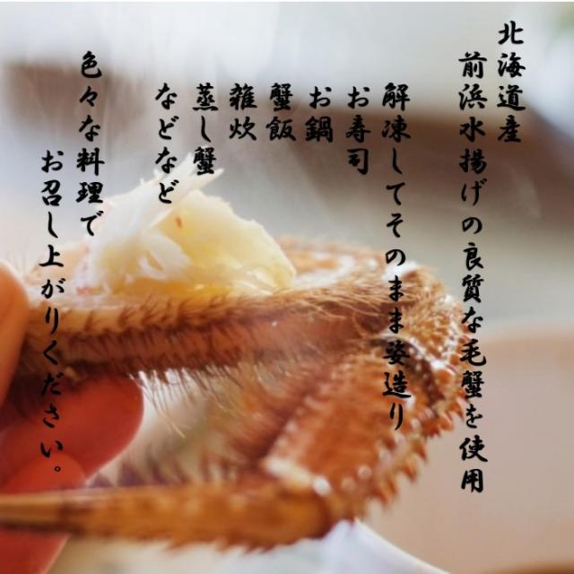 【厳選セット】毛蟹　約700ｇ　1尾　タラバガニ肩足 約800ｇ　1肩　2点セット　ボイル　冷凍　毛ガニ　けがに　タラバ　たらば　たらばがに　蟹　かに　カニ　母の日　父の日　お歳暮　お祝い　お取り寄せ_4