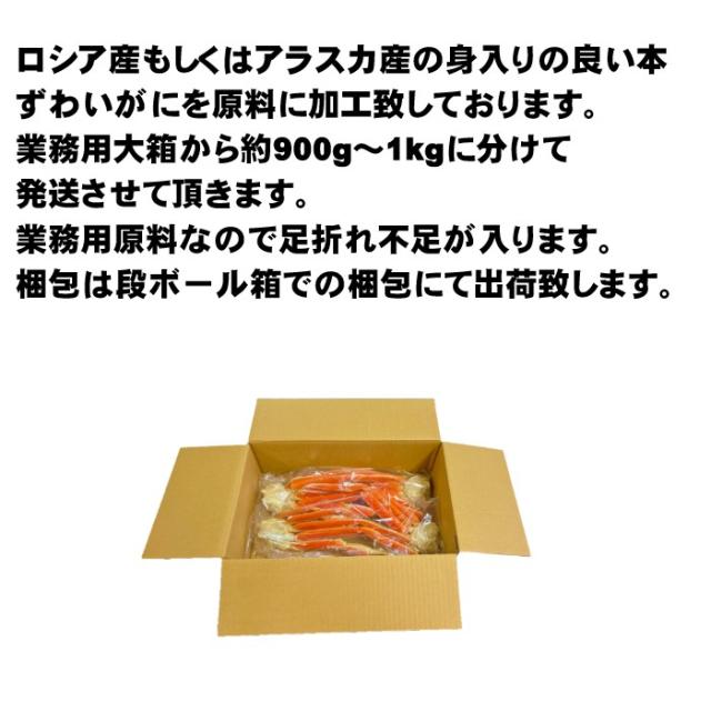 特大　ずわいがに肩脚　2−4肩入れ　（約900ｇ〜1ｋｇ分） 【訳あり】足折れ・不足有り　ボイル　冷凍　本ずわい　ズワイガニ　ずわい　蟹　かに　母の日　父の日　お中元　お歳暮　敬老　フードロス_1