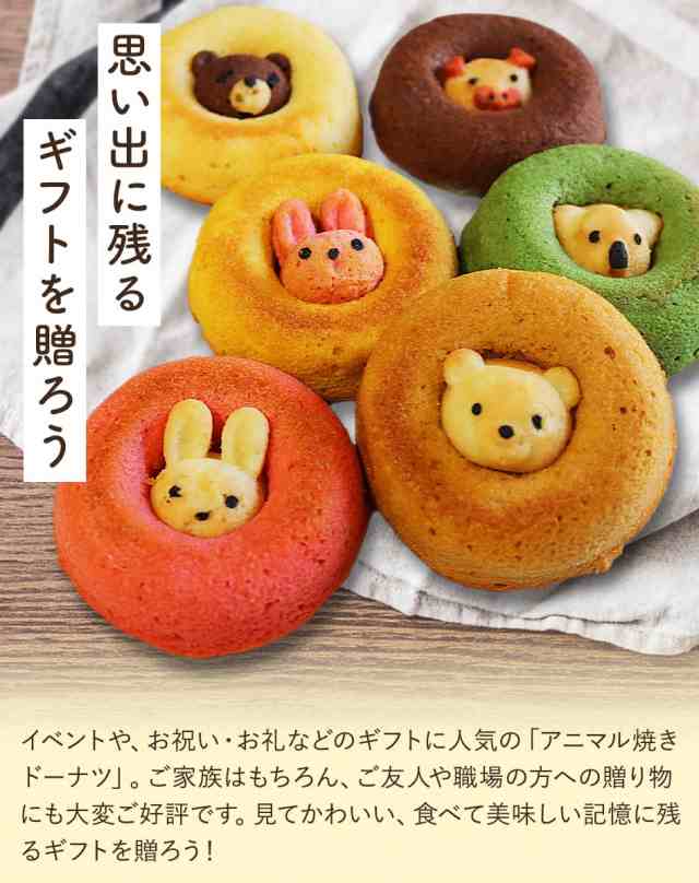 カリーノカラフル焼きドーナツ詰合せ（8個） クッキー・焼き菓子 | krugersdorppaintcentre.com