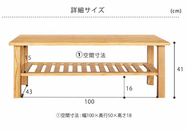 センターテーブル 天然木 タモ 無垢材 オイル塗装 幅115 高さ41 ローテーブル 作業台 モンド mondo