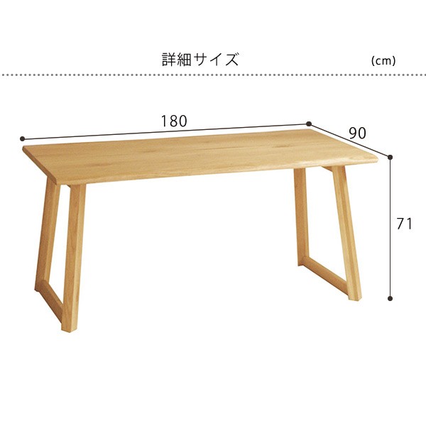 ダイニングテーブル 天然木 オーク材 幅180 高さ71 長方形 テーブル 節あり Organic オーガニック 組立設置 送料無料