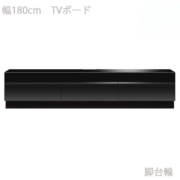 テレビボード ブラック色 幅180 奥行41 高さ38 台輪脚 電波透過 ANIMA アニマ ANM-180ABK MKマエダ 組立設置 送料無料