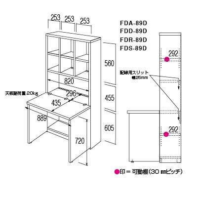 ライティングデスク ブラウン色 FDD-89D 幅89.1 奥行33.4(73.4) 高さ