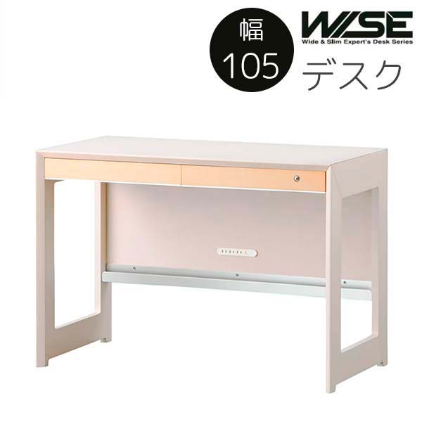 デスク 幅105 奥行55 高さ73 ホワイト色 レール付引出 木製 KWD-232 MW ワイズ WISE コイズミ KOIZUMI