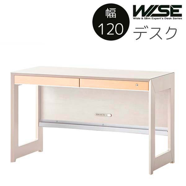 デスク 幅120 奥行55 高さ73 ホワイト色 レール付引出 木製 モダン KWD-233 MW ワイズ WISE コイズミ KOIZUMI