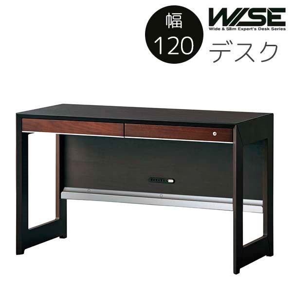 デスク 幅120 奥行55 高さ73 ダークブラウン色 レール付引出 木製 モダン KWD-633 BW ワイズ WISE コイズミ KOIZUMI