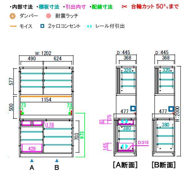 レンジボード 引き戸 カラー2色 幅120.2 奥行50 高さ200 ラテリエ Latelier モイス加工 レンジ台 モリタインテリア 組立設置 送料無料