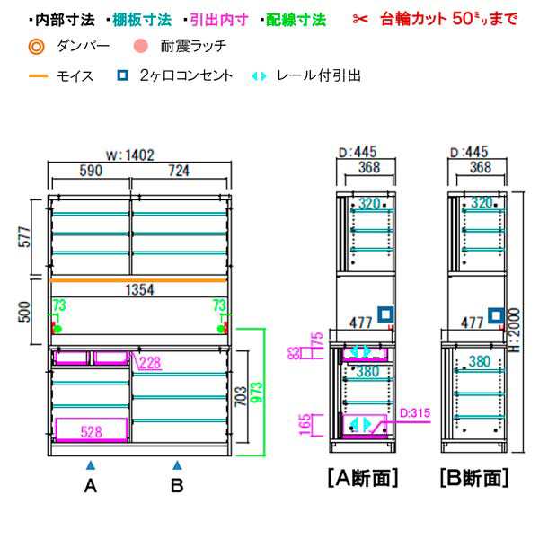 レンジボード 引き戸 カラー2色 幅140.2 奥行50 高さ200 ラテリエ Latelier モイス加工 レンジ台 モリタインテリア 組立設置 送料無料