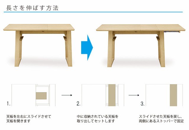 ダイニング4点セット ホワイトオーク 伸長式 テーブル 幅120-150