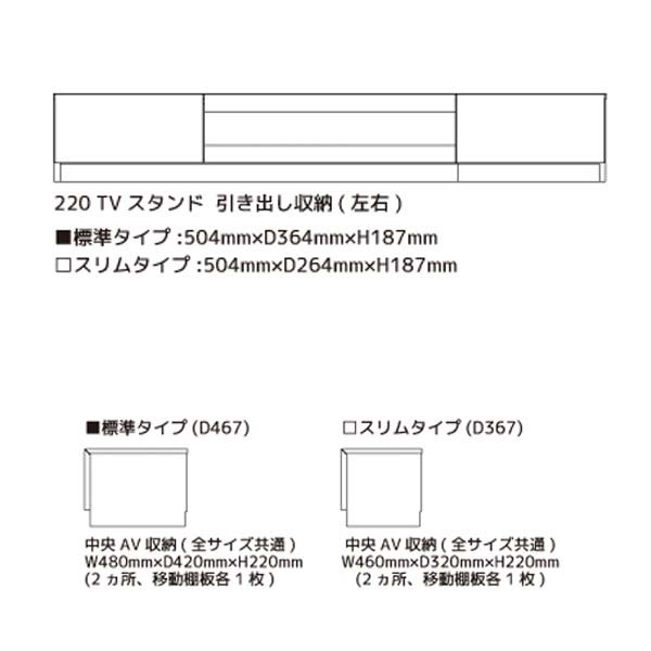 テレビボード 幅220 奥行46.7 高さ35 ウォールナット材 チェリー材