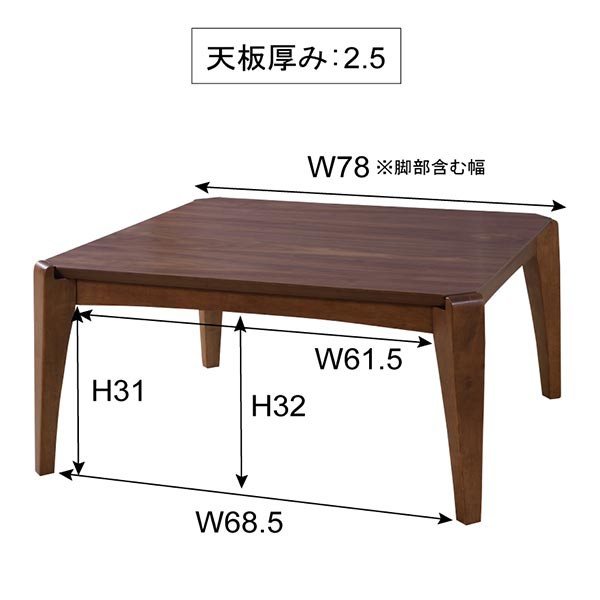 こたつテーブル 正方形 KT-107 幅75cm 天然木 ウォールナット材 炬燵 コタツ 暖房 石英管 温風ヒーターこたつ ローテーブル 東谷