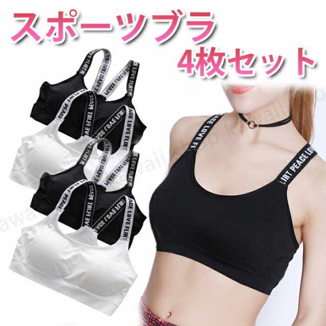 kajuberryladies新品☆ お洒落☆ スポーツブラ ノンワイヤー ダンス