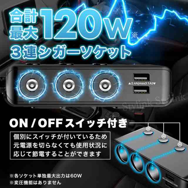 シガーソケット 3連 120W 増設カーチャージャー USB充電ポート4個 PD