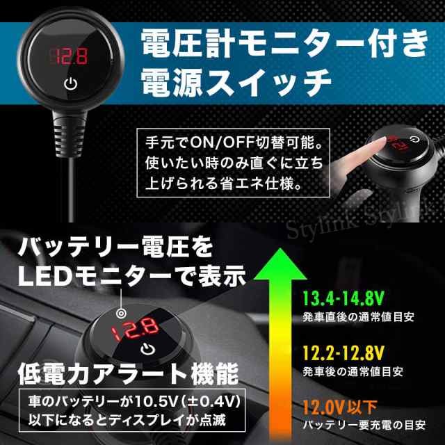 シガーソケット 3連 120W 増設カーチャージャー USB充電ポート4個 PD/QC3.0/電圧計搭載 1ｍケーブル 12V/24V車兼用 増設シガーソケット  Qの通販はau PAY マーケット - Stylink スタイリンク au PAY マーケット店 | au PAY マーケット－通販サイト