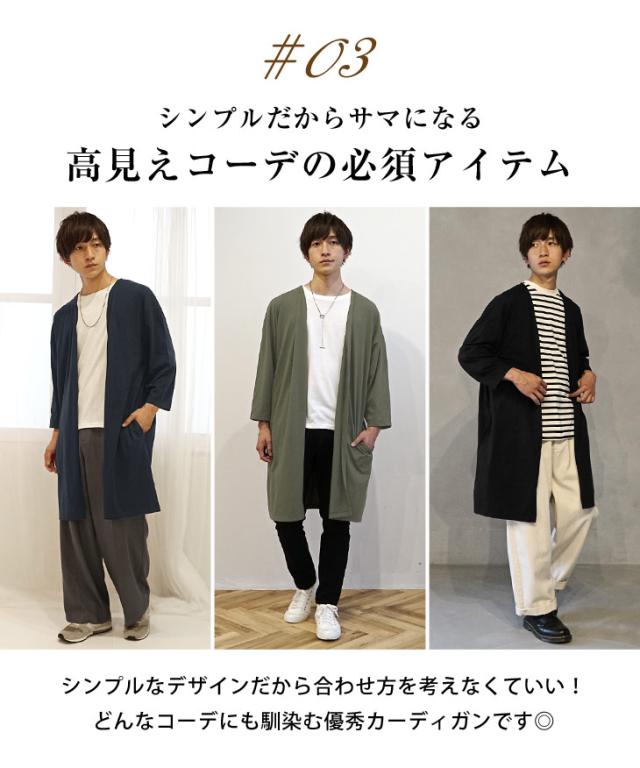 メンズ カーディガン メンズ 薄手カーディガン ロングカーディガン 大きいサイズ メンズ ロング丈 ノーカラー カーディガン ライトアウタの通販はau Pay マーケット Minority メンズセレクトショップ