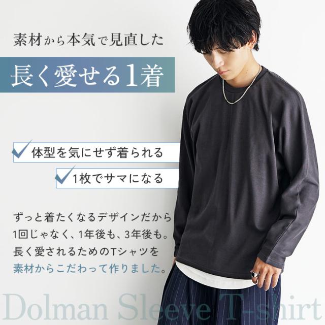 秋 新品【グランターブル】　ドルマンスリーブ　ビッグシルエット ニット テンセル  tシャツ メンズ 夏秋 ビッグtシャツ メンズ オーバーサイズ tシャツ メンズ ビッグシルエットtシャツ ビッグシルエット tシャツ メンズ  ドルマン ドルマンスリーブ 韓国ファッション 夏服 秋服 マイノリティ minority