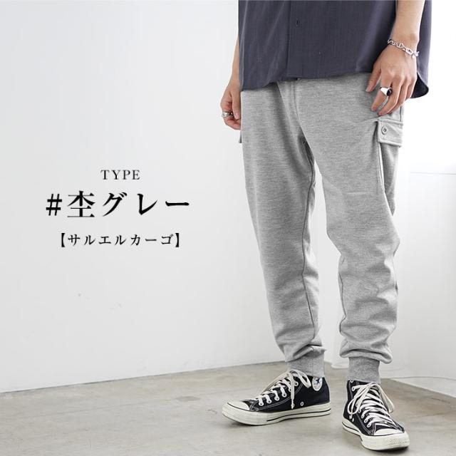 eriirohakotoha51273点JGG.Menサルエルパンツkm JGG.Men ジェギングメン サルエルパンツ スキニーパンツ