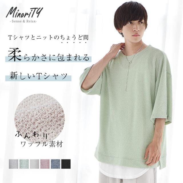 ビッグtシャツ メンズ ビッグシルエットtシャツ オーバーサイズ Tシャツ 無地 Tシャツ 無地 ビッグシルエット Tシャツ サイドライン 5分の通販はau Pay マーケット Minority メンズセレクトショップ ビッグtシャツ メンズ ビッグシルエットtシャツ オーバーサイズ Tシャツ 無地 Tシャツ 無地 ビッグシルエット Tシャツ サイドライン 5分の通販はau Pay マーケット Minority メンズセレクトショップ