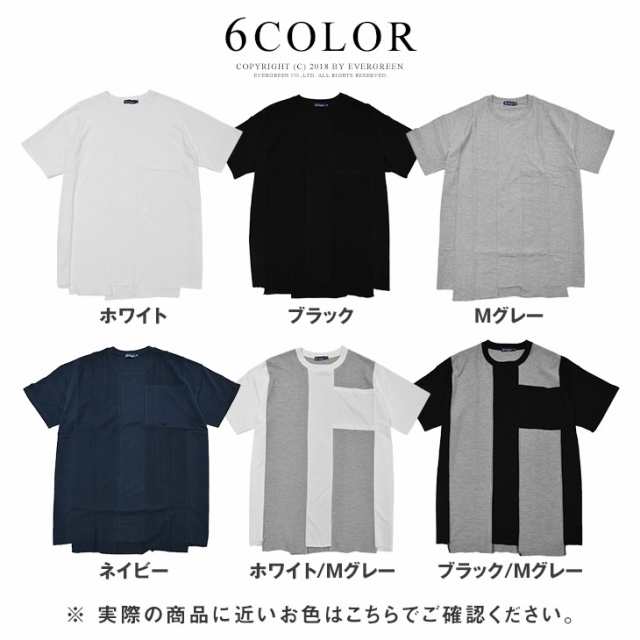 ビッグtシャツ メンズ ビッグシルエット Tシャツ 半袖 ビッグサイズ 切り替え 無地 ビッグ メンズファッション モード系 夏服 夏 夏新作 の通販はau Pay マーケット Minority メンズセレクトショップ