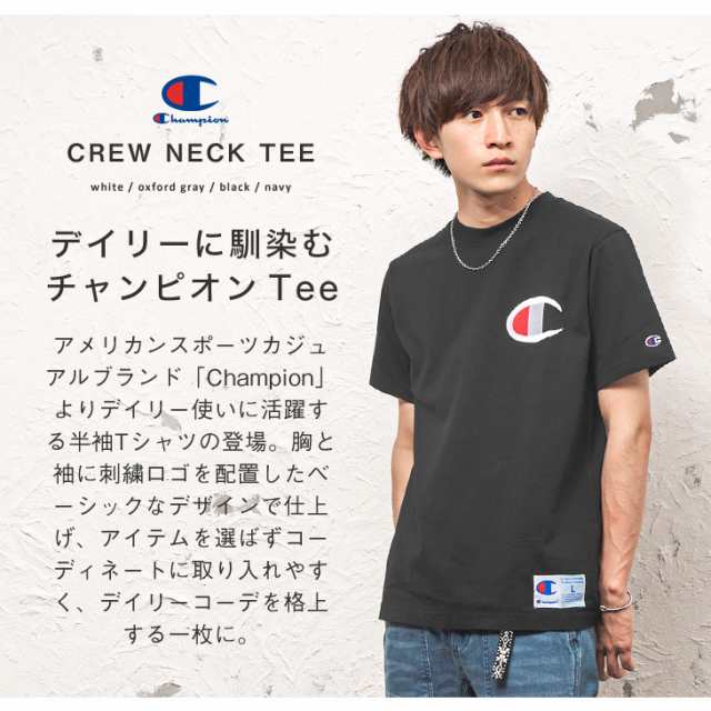 Champion チャンピオン Tシャツ メンズ Tシャツ 半袖 Tシャツ メンズ ロゴt 刺繍 無地 Tシャツ 無地 チャンピオン Tシャツ ロゴ Championの通販はau Pay マーケット Minority メンズセレクトショップ