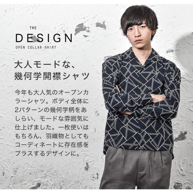 オープンカラーシャツ メンズ 開襟シャツ オープンカラー シャツ 開襟 長袖 総柄 カジュアルシャツモード系 春服 春 春新作 Hit Dの通販はau Pay マーケット Minority メンズセレクトショップ