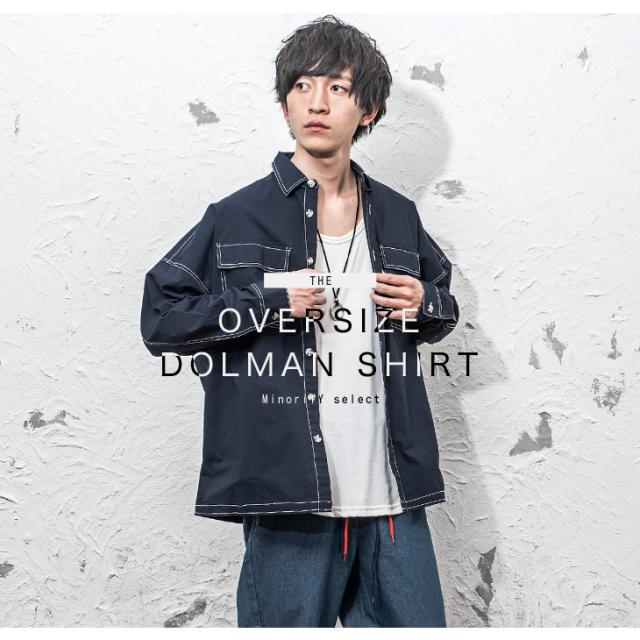 シャツ メンズ ドルマン ビッグシルエット ビッグサイズ オーバーサイズ ビッグポケット ドルマンスリーブ 無地 長袖 ステッチ 韓国 ファの通販はau Pay マーケット Minority メンズセレクトショップ