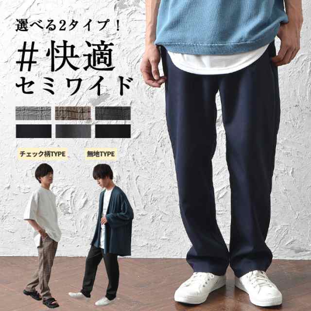 ワイドパンツ メンズ チェックワイドパンツ メンズ イージーパンツ メンズ ワイド 太め テーパードパンツ メンズ リラックスパンツ メンの通販はau Pay マーケット Minority メンズセレクトショップ