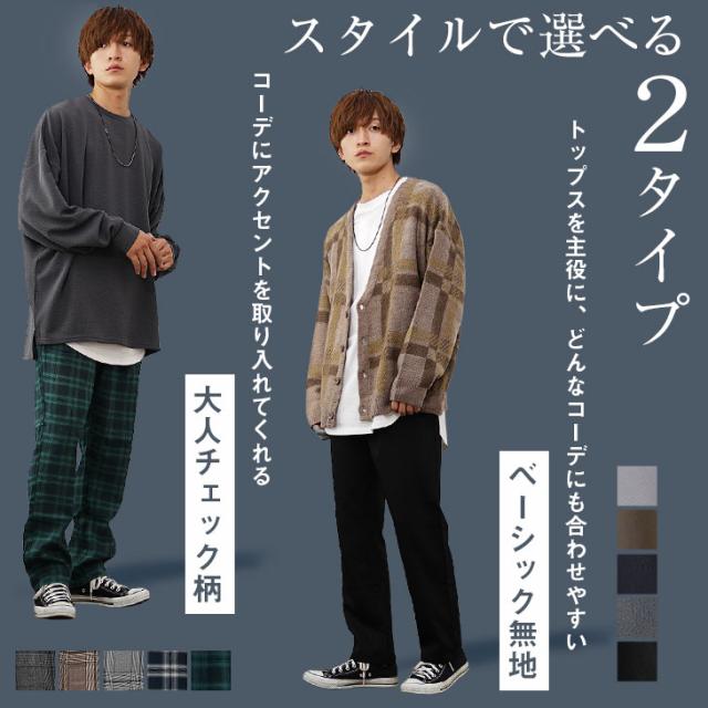 ワイドパンツ メンズ チェックワイドパンツ メンズ イージーパンツ 