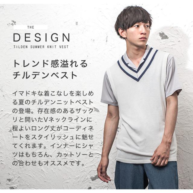 ニットベスト メンズ ニット ベスト メンズ サマーニット ニット ベスト Vネック サマー ニット チルデンニット メンズファッション モーの通販はau Pay マーケット Minority メンズセレクトショップ