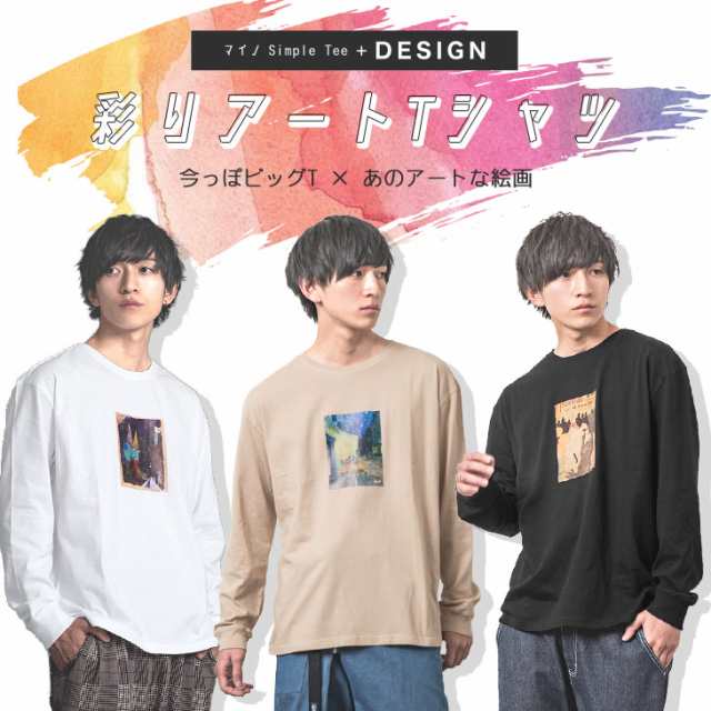 Tシャツ メンズ 長袖 ビッグtシャツ メンズ ビッグシルエット Tシャツ メンズ オーバーサイズt かっこいい プリント 長袖tシャツ フォトtの通販はau Pay マーケット Minority メンズセレクトショップ