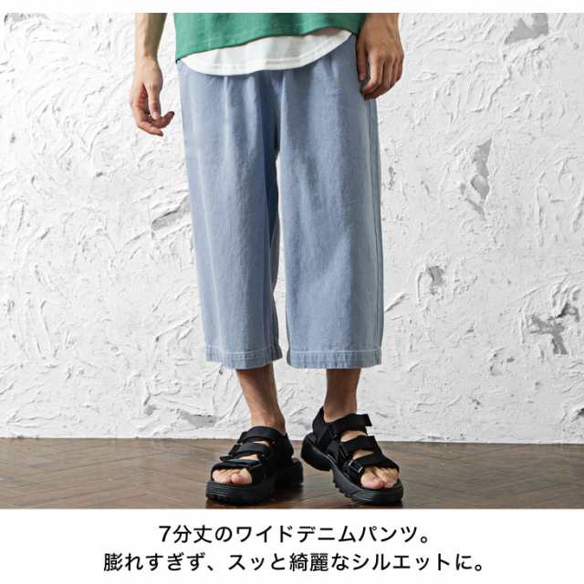 ワイドパンツ メンズ 夏 ワイドデニムパンツ メンズ ワイドパンツ デニム メンズ デニムパンツ クロップドパンツ ジーパン ジーンズ ハーの通販はau Pay マーケット Minority メンズセレクトショップ