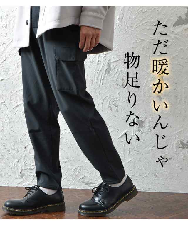 裏起毛 パンツ メンズ パンツ 裏起毛 ゆったり シェフパンツ メンズ カーゴパンツ キッチンパンツ クックパンツ セミワイドパンツ バルーの通販はau Pay マーケット Minority メンズセレクトショップ