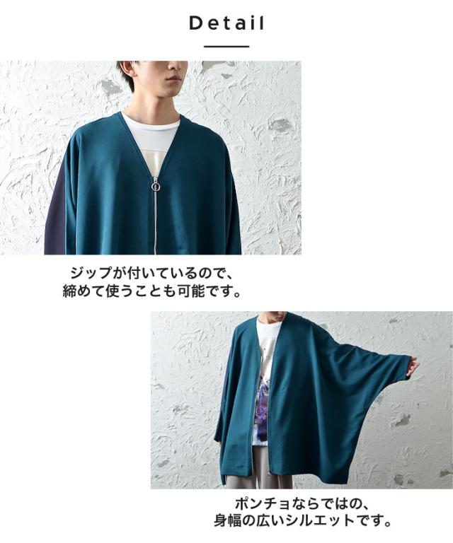 ポンチョ メンズ ポンチョ コート メンズ 秋アウター ポンチョ メンズ  