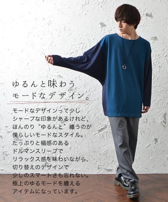 ビッグtシャツ メンズ トップス 長袖 ドルマン Tシャツ メンズ ドルマンスリーブ ビッグシルエット Tシャツ ワイド オーバーサイズ 長袖tの通販はau Pay マーケット Minority メンズセレクトショップ