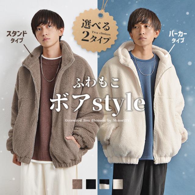 送料無料 ボアブルゾン メンズ 韓国 ボアジャケット メンズ ボア フリース フリースジャケット 大きいサイズ オーバーサイズ ゆったりの通販はau Pay マーケット Minority メンズセレクトショップ 送料無料 ボアブルゾン メンズ 韓国 ボアジャケット メンズ ボア フリース フリースジャケット 大きいサイズ オーバーサイズ ゆったりの通販はau Pay マーケット Minority メンズセレクトショップ