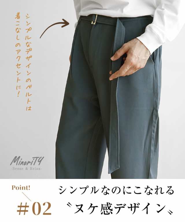 ベルト 付き パンツ 販売済み メンズ